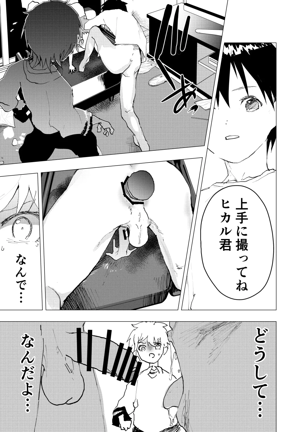 [Orukoa] Ibasho ga Nai node Kamimachi shite mita Suterareta Shounen no Ero Manga Ch. 35 Fhentai - Page 31