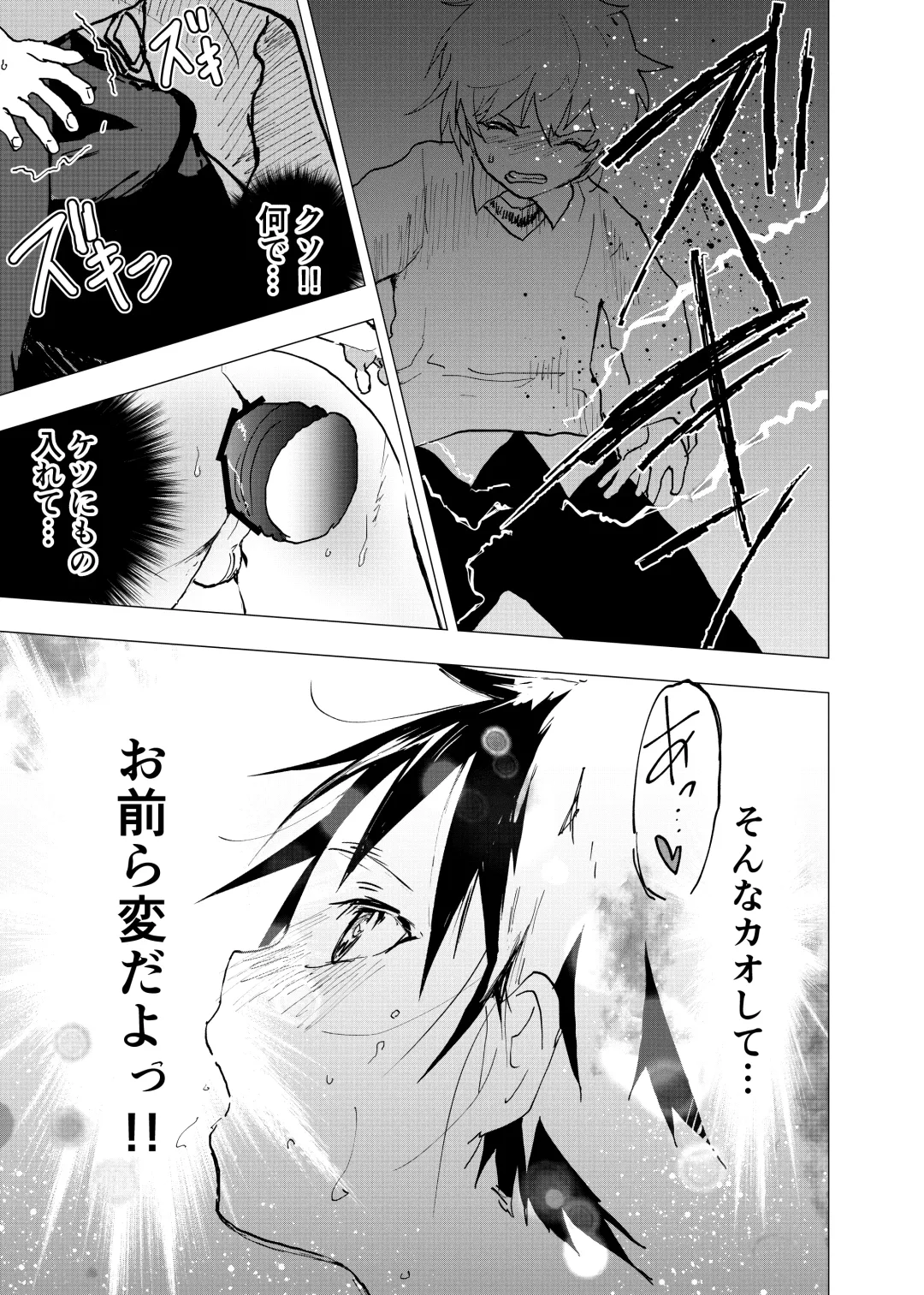 [Orukoa] Ibasho ga Nai node Kamimachi shite mita Suterareta Shounen no Ero Manga Ch. 35 Fhentai - Page 41