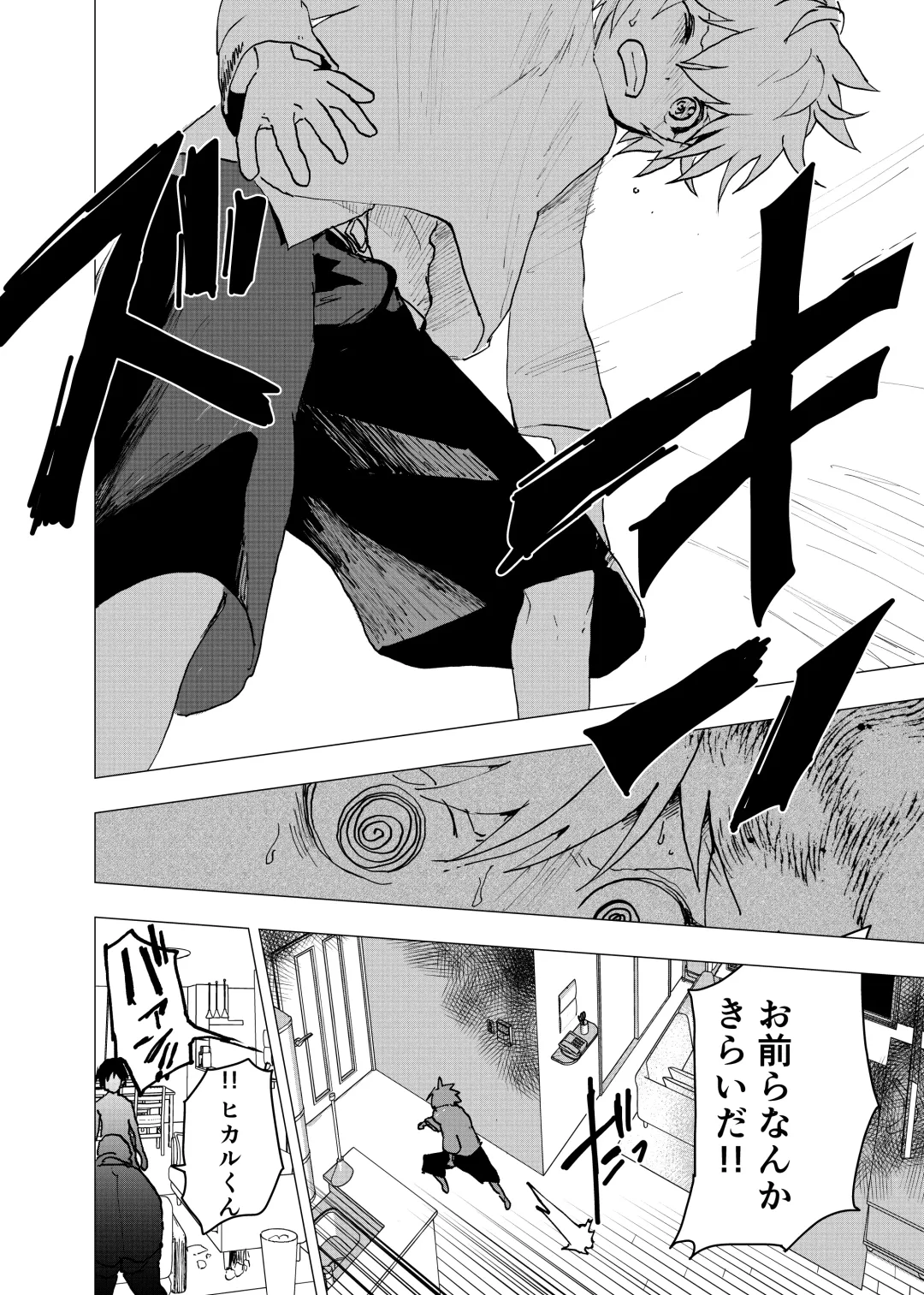 [Orukoa] Ibasho ga Nai node Kamimachi shite mita Suterareta Shounen no Ero Manga Ch. 35 Fhentai - Page 42