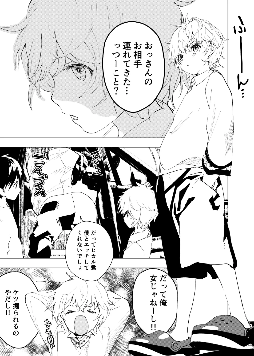 [Orukoa] Ibasho ga Nai node Kamimachi shite mita Suterareta Shounen no Ero Manga Ch. 35 Fhentai - Page 9