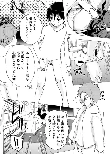 [Orukoa] Ibasho ga Nai node Kamimachi shite mita Suterareta Shounen no Ero Manga Ch. 35 Fhentai - Page 17