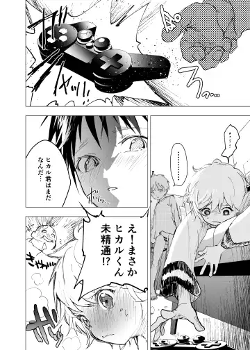 [Orukoa] Ibasho ga Nai node Kamimachi shite mita Suterareta Shounen no Ero Manga Ch. 35 Fhentai - Page 18