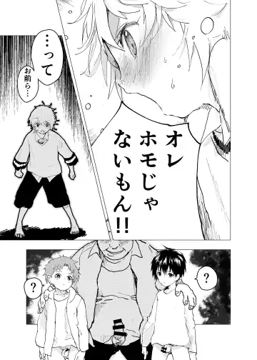 [Orukoa] Ibasho ga Nai node Kamimachi shite mita Suterareta Shounen no Ero Manga Ch. 35 Fhentai - Page 21