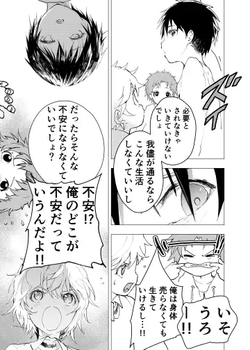 [Orukoa] Ibasho ga Nai node Kamimachi shite mita Suterareta Shounen no Ero Manga Ch. 35 Fhentai - Page 26