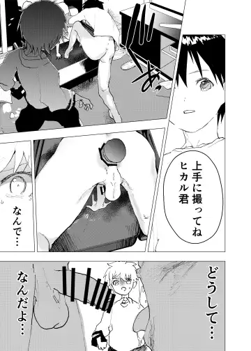 [Orukoa] Ibasho ga Nai node Kamimachi shite mita Suterareta Shounen no Ero Manga Ch. 35 Fhentai - Page 31