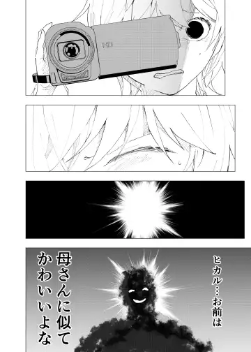 [Orukoa] Ibasho ga Nai node Kamimachi shite mita Suterareta Shounen no Ero Manga Ch. 35 Fhentai - Page 34