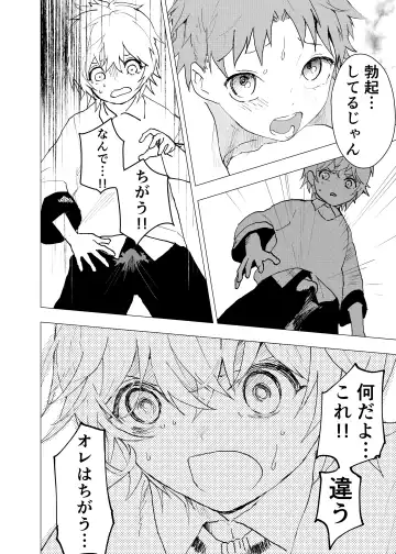 [Orukoa] Ibasho ga Nai node Kamimachi shite mita Suterareta Shounen no Ero Manga Ch. 35 Fhentai - Page 40