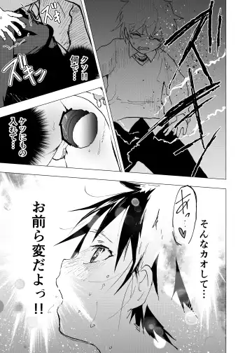 [Orukoa] Ibasho ga Nai node Kamimachi shite mita Suterareta Shounen no Ero Manga Ch. 35 Fhentai - Page 41