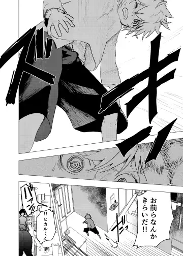 [Orukoa] Ibasho ga Nai node Kamimachi shite mita Suterareta Shounen no Ero Manga Ch. 35 Fhentai - Page 42