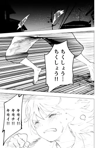 [Orukoa] Ibasho ga Nai node Kamimachi shite mita Suterareta Shounen no Ero Manga Ch. 35 Fhentai - Page 43