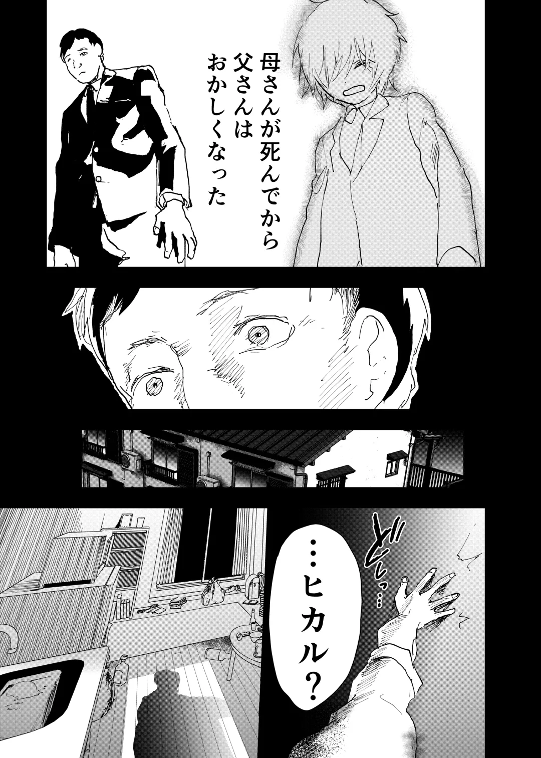 [Orukoa] Ibasho ga Nai node Kamimachi shite mita Suterareta Shounen no Ero Manga Ch. 36 Fhentai - Page 15