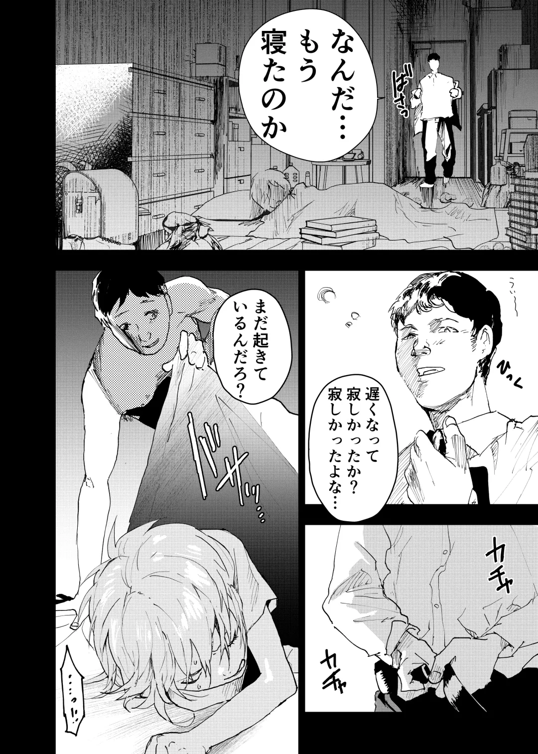 [Orukoa] Ibasho ga Nai node Kamimachi shite mita Suterareta Shounen no Ero Manga Ch. 36 Fhentai - Page 16