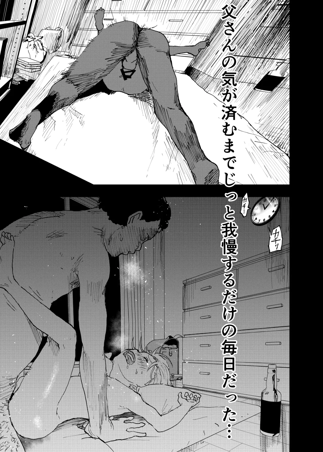 [Orukoa] Ibasho ga Nai node Kamimachi shite mita Suterareta Shounen no Ero Manga Ch. 36 Fhentai - Page 31