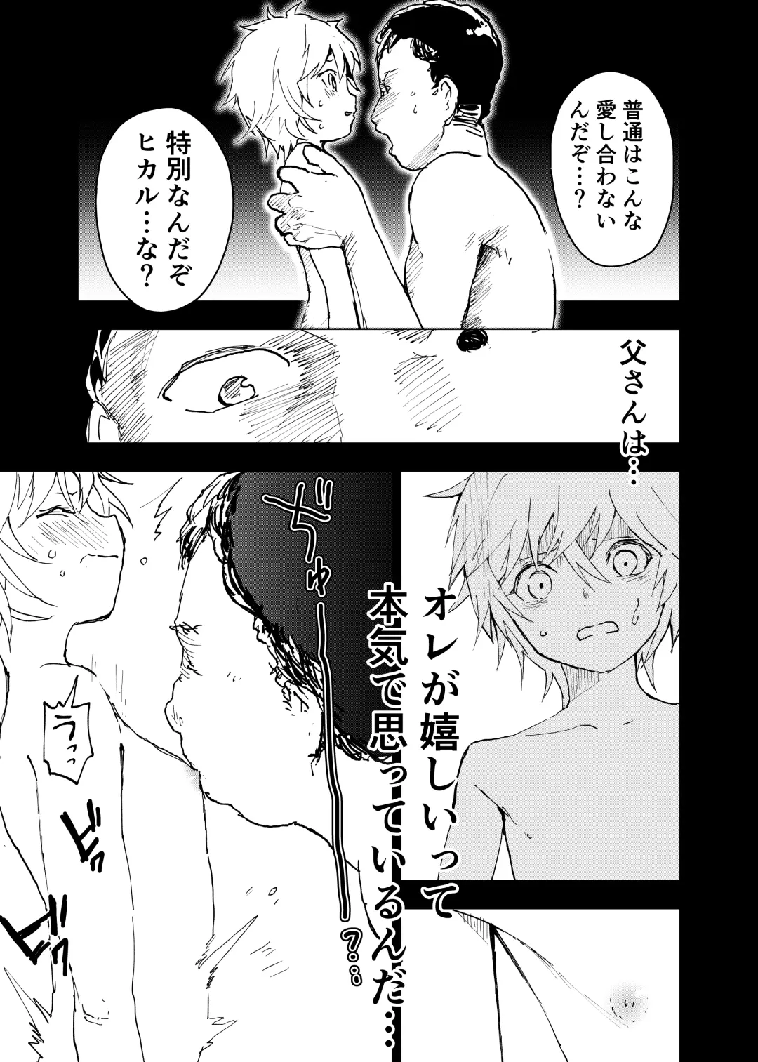 [Orukoa] Ibasho ga Nai node Kamimachi shite mita Suterareta Shounen no Ero Manga Ch. 36 Fhentai - Page 37