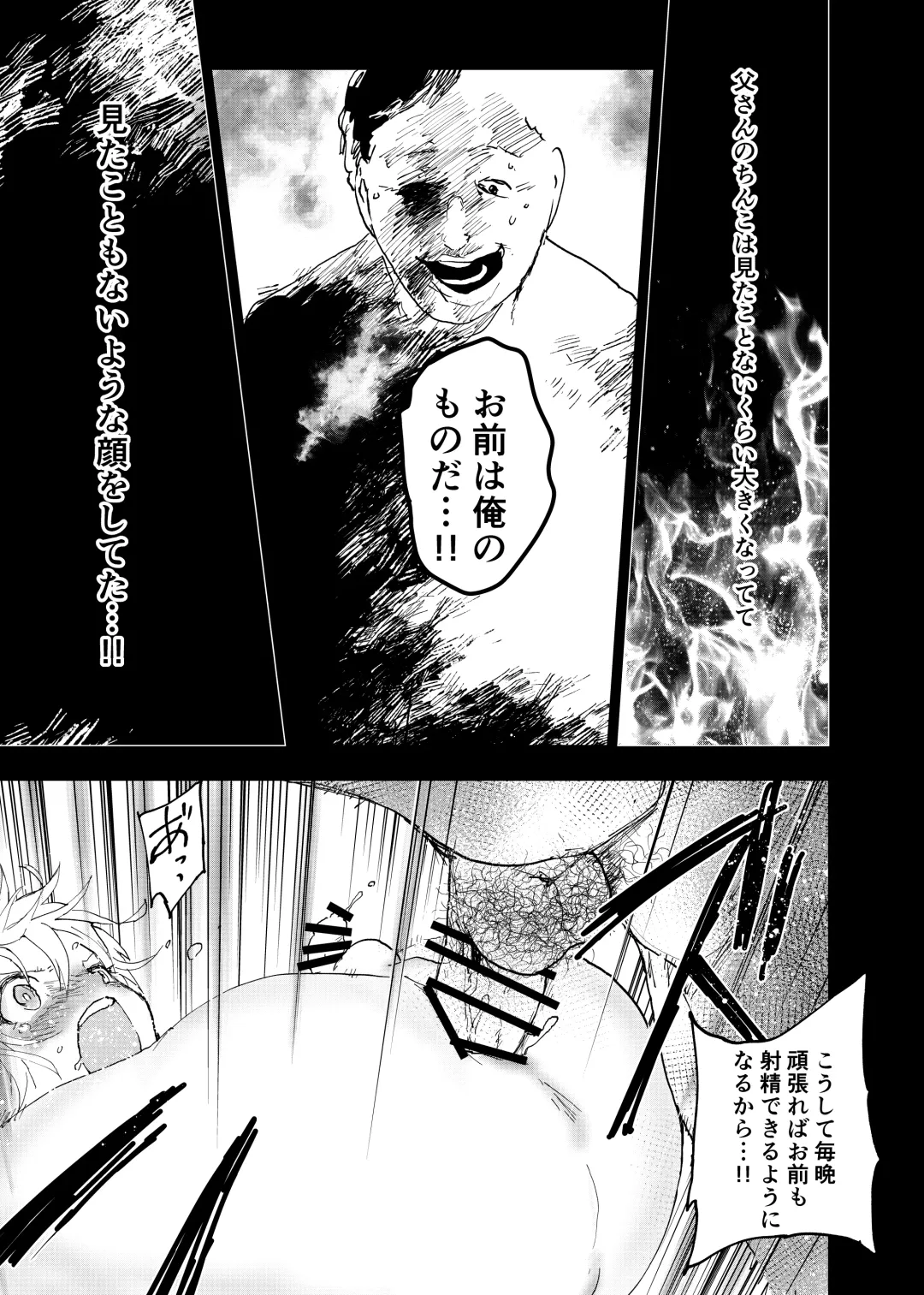 [Orukoa] Ibasho ga Nai node Kamimachi shite mita Suterareta Shounen no Ero Manga Ch. 36 Fhentai - Page 39