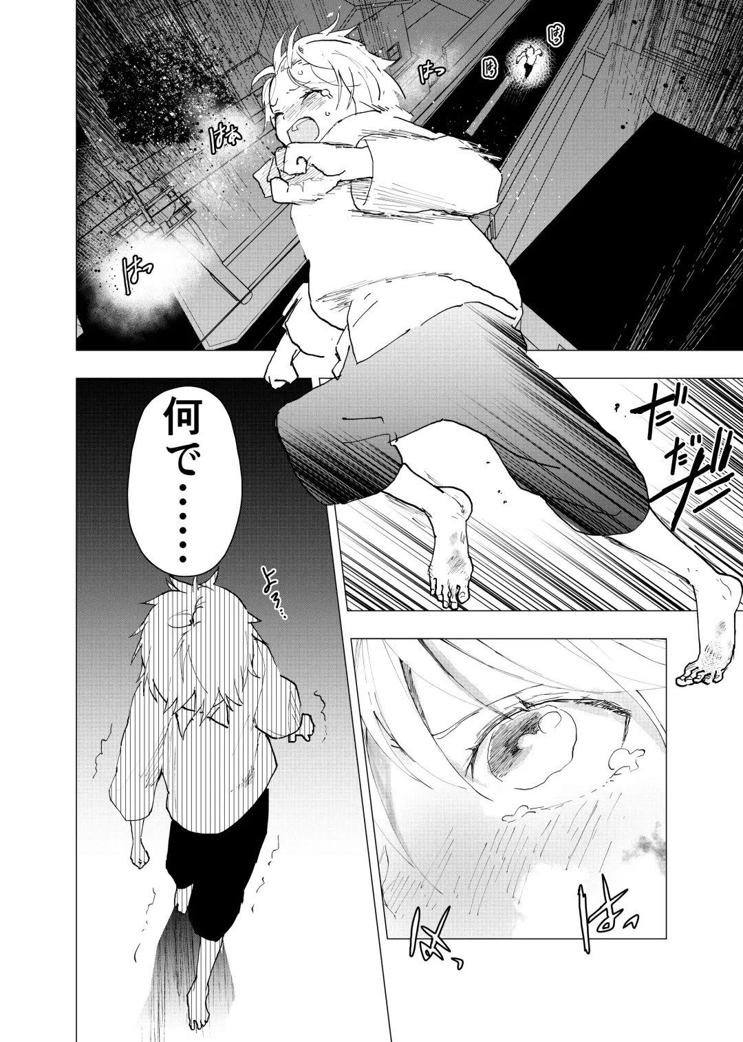 [Orukoa] Ibasho ga Nai node Kamimachi shite mita Suterareta Shounen no Ero Manga Ch. 36 Fhentai - Page 4