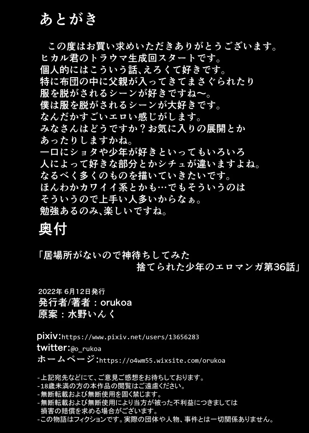 [Orukoa] Ibasho ga Nai node Kamimachi shite mita Suterareta Shounen no Ero Manga Ch. 36 Fhentai - Page 44