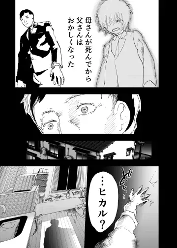 [Orukoa] Ibasho ga Nai node Kamimachi shite mita Suterareta Shounen no Ero Manga Ch. 36 Fhentai - Page 15