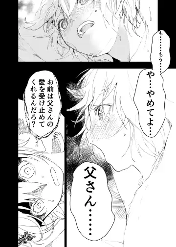 [Orukoa] Ibasho ga Nai node Kamimachi shite mita Suterareta Shounen no Ero Manga Ch. 36 Fhentai - Page 20