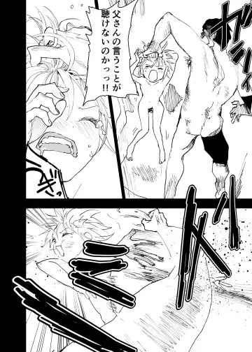 [Orukoa] Ibasho ga Nai node Kamimachi shite mita Suterareta Shounen no Ero Manga Ch. 36 Fhentai - Page 24