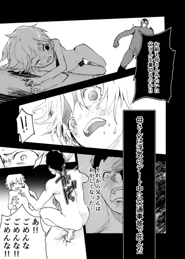 [Orukoa] Ibasho ga Nai node Kamimachi shite mita Suterareta Shounen no Ero Manga Ch. 36 Fhentai - Page 25