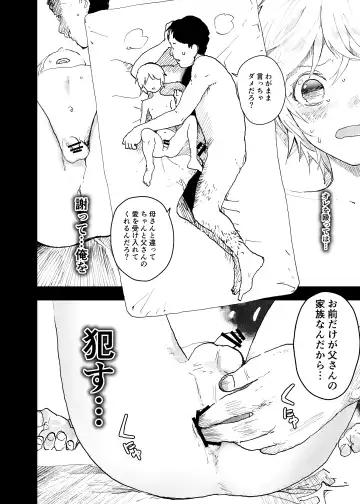 [Orukoa] Ibasho ga Nai node Kamimachi shite mita Suterareta Shounen no Ero Manga Ch. 36 Fhentai - Page 26