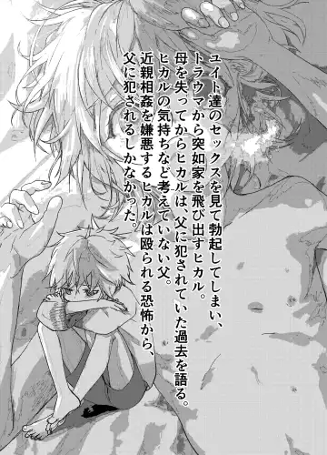 [Orukoa] Ibasho ga Nai node Kamimachi shite mita Suterareta Shounen no Ero Manga Ch. 36 Fhentai - Page 3