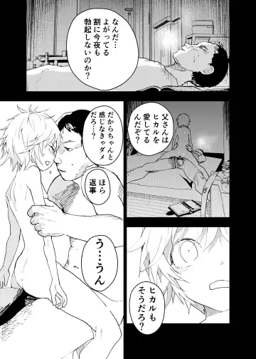 [Orukoa] Ibasho ga Nai node Kamimachi shite mita Suterareta Shounen no Ero Manga Ch. 36 Fhentai - Page 35