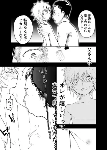 [Orukoa] Ibasho ga Nai node Kamimachi shite mita Suterareta Shounen no Ero Manga Ch. 36 Fhentai - Page 37