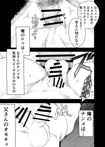 [Orukoa] Ibasho ga Nai node Kamimachi shite mita Suterareta Shounen no Ero Manga Ch. 36 Fhentai - Page 41