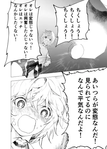 [Orukoa] Ibasho ga Nai node Kamimachi shite mita Suterareta Shounen no Ero Manga Ch. 36 Fhentai - Page 6