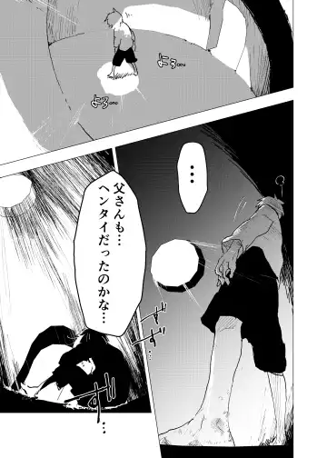 [Orukoa] Ibasho ga Nai node Kamimachi shite mita Suterareta Shounen no Ero Manga Ch. 36 Fhentai - Page 7