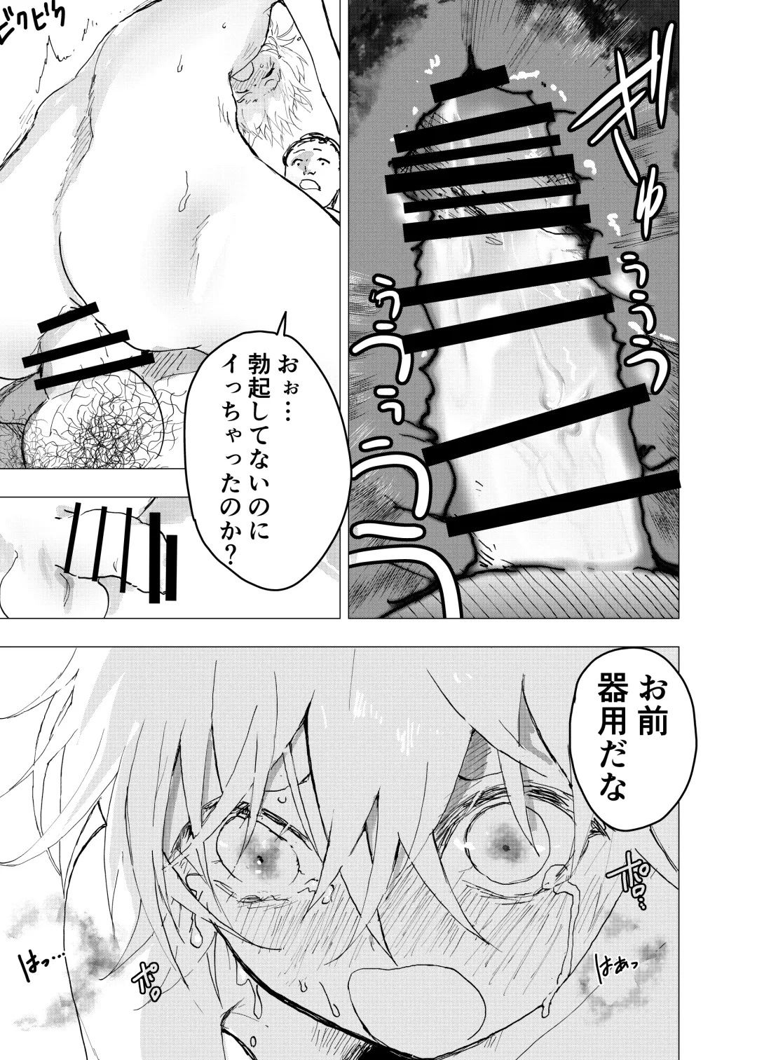 [Orukoa] Ibasho ga Nai node Kamimachi shite mita Suterareta Shounen no Ero Manga Ch. 37 Fhentai - Page 15