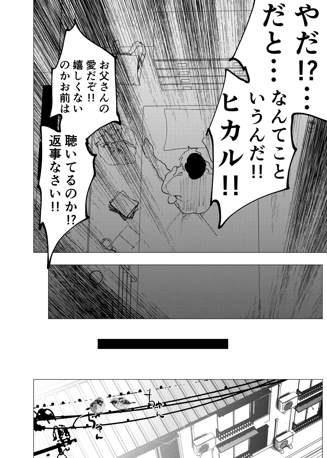 [Orukoa] Ibasho ga Nai node Kamimachi shite mita Suterareta Shounen no Ero Manga Ch. 37 Fhentai - Page 25