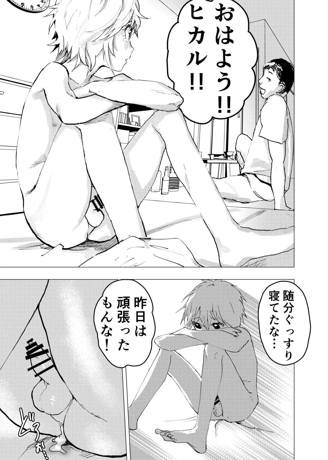 [Orukoa] Ibasho ga Nai node Kamimachi shite mita Suterareta Shounen no Ero Manga Ch. 37 Fhentai - Page 27