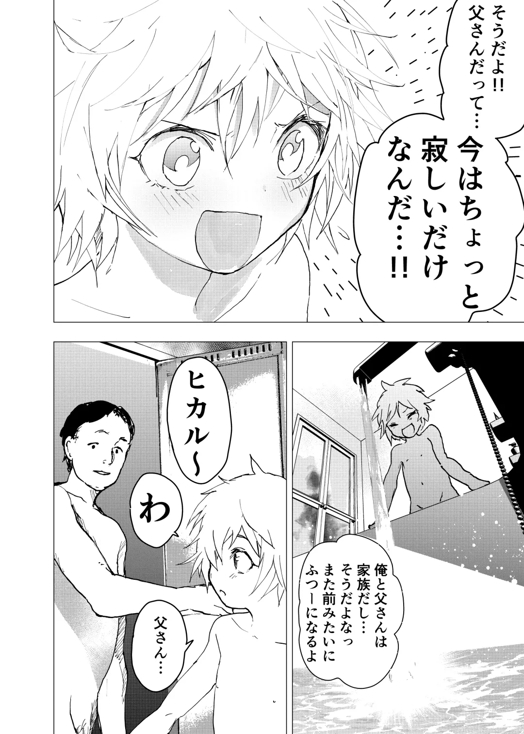 [Orukoa] Ibasho ga Nai node Kamimachi shite mita Suterareta Shounen no Ero Manga Ch. 37 Fhentai - Page 34