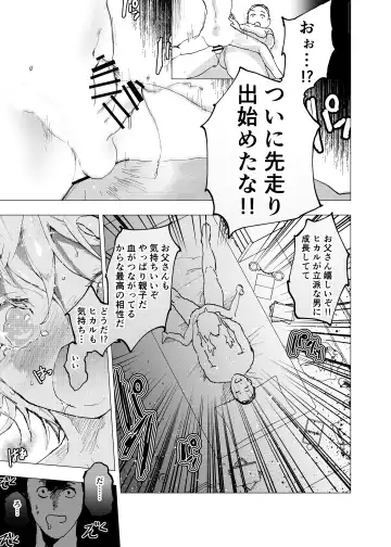 [Orukoa] Ibasho ga Nai node Kamimachi shite mita Suterareta Shounen no Ero Manga Ch. 37 Fhentai - Page 19