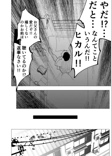 [Orukoa] Ibasho ga Nai node Kamimachi shite mita Suterareta Shounen no Ero Manga Ch. 37 Fhentai - Page 25