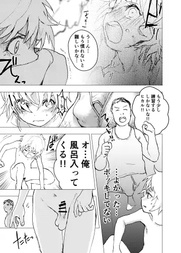 [Orukoa] Ibasho ga Nai node Kamimachi shite mita Suterareta Shounen no Ero Manga Ch. 37 Fhentai - Page 29