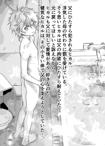 [Orukoa] Ibasho ga Nai node Kamimachi shite mita Suterareta Shounen no Ero Manga Ch. 37 Fhentai - Page 3