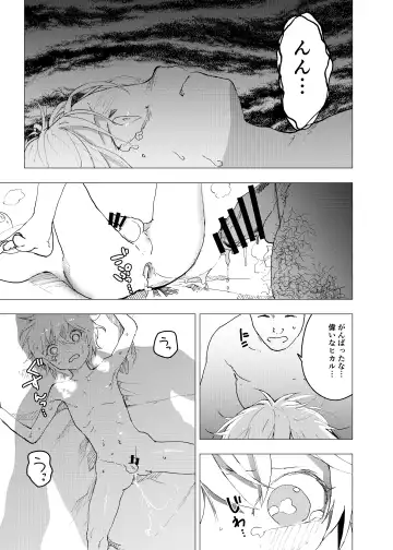 [Orukoa] Ibasho ga Nai node Kamimachi shite mita Suterareta Shounen no Ero Manga Ch. 37 Fhentai - Page 7