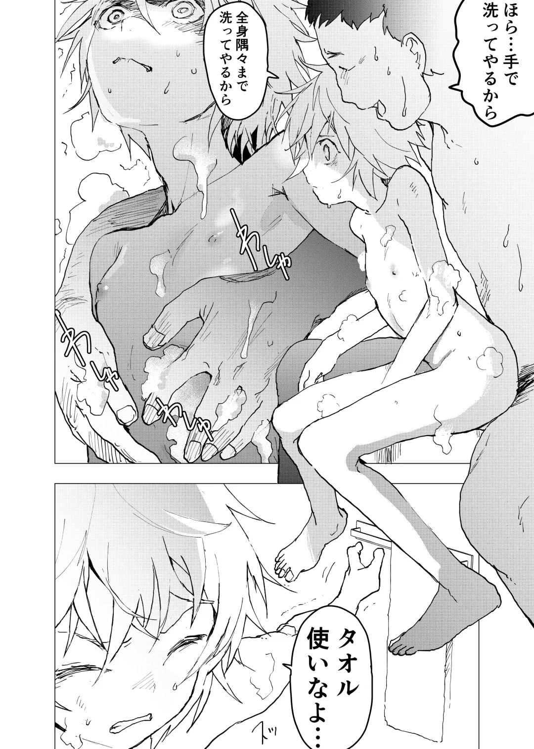 [Orukoa] Ibasho ga Nai node Kamimachi shite mita Suterareta Shounen no Ero Manga Ch. 38 Fhentai - Page 12