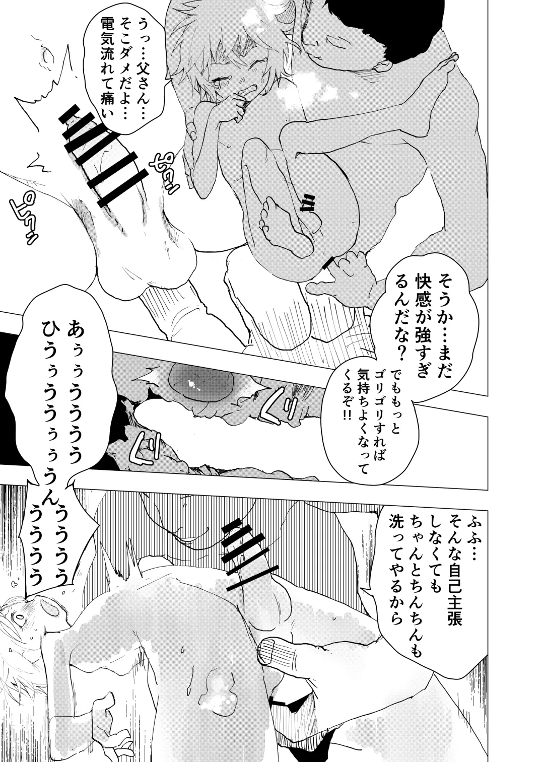 [Orukoa] Ibasho ga Nai node Kamimachi shite mita Suterareta Shounen no Ero Manga Ch. 38 Fhentai - Page 17