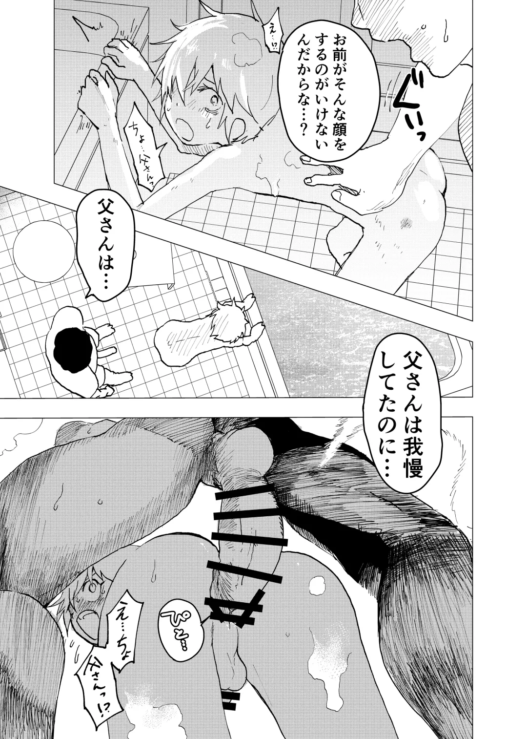 [Orukoa] Ibasho ga Nai node Kamimachi shite mita Suterareta Shounen no Ero Manga Ch. 38 Fhentai - Page 21
