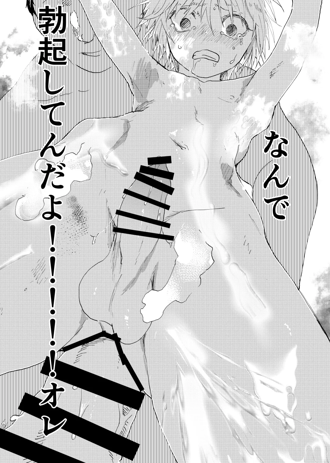 [Orukoa] Ibasho ga Nai node Kamimachi shite mita Suterareta Shounen no Ero Manga Ch. 38 Fhentai - Page 35