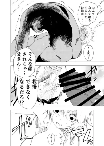 [Orukoa] Ibasho ga Nai node Kamimachi shite mita Suterareta Shounen no Ero Manga Ch. 38 Fhentai - Page 20