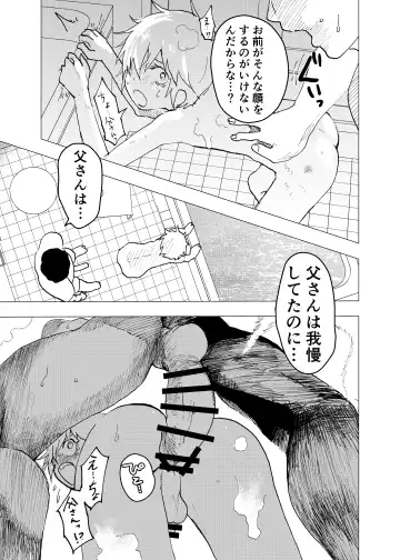 [Orukoa] Ibasho ga Nai node Kamimachi shite mita Suterareta Shounen no Ero Manga Ch. 38 Fhentai - Page 21