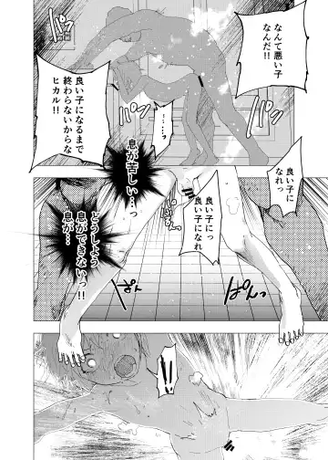 [Orukoa] Ibasho ga Nai node Kamimachi shite mita Suterareta Shounen no Ero Manga Ch. 38 Fhentai - Page 25