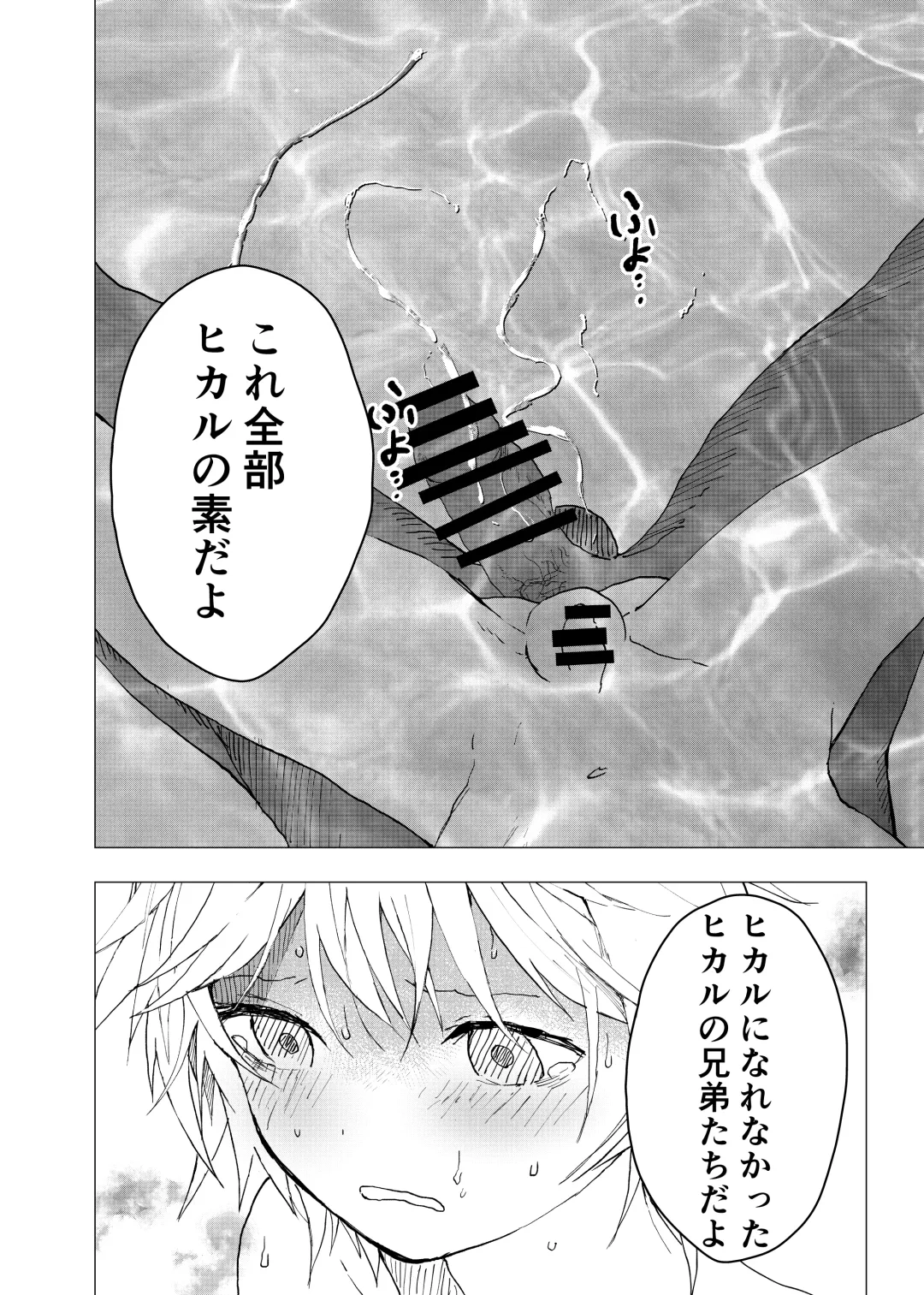 [Orukoa] Ibasho ga Nai node Kamimachi shite mita Suterareta Shounen no Ero Manga Ch. 39 Fhentai - Page 26