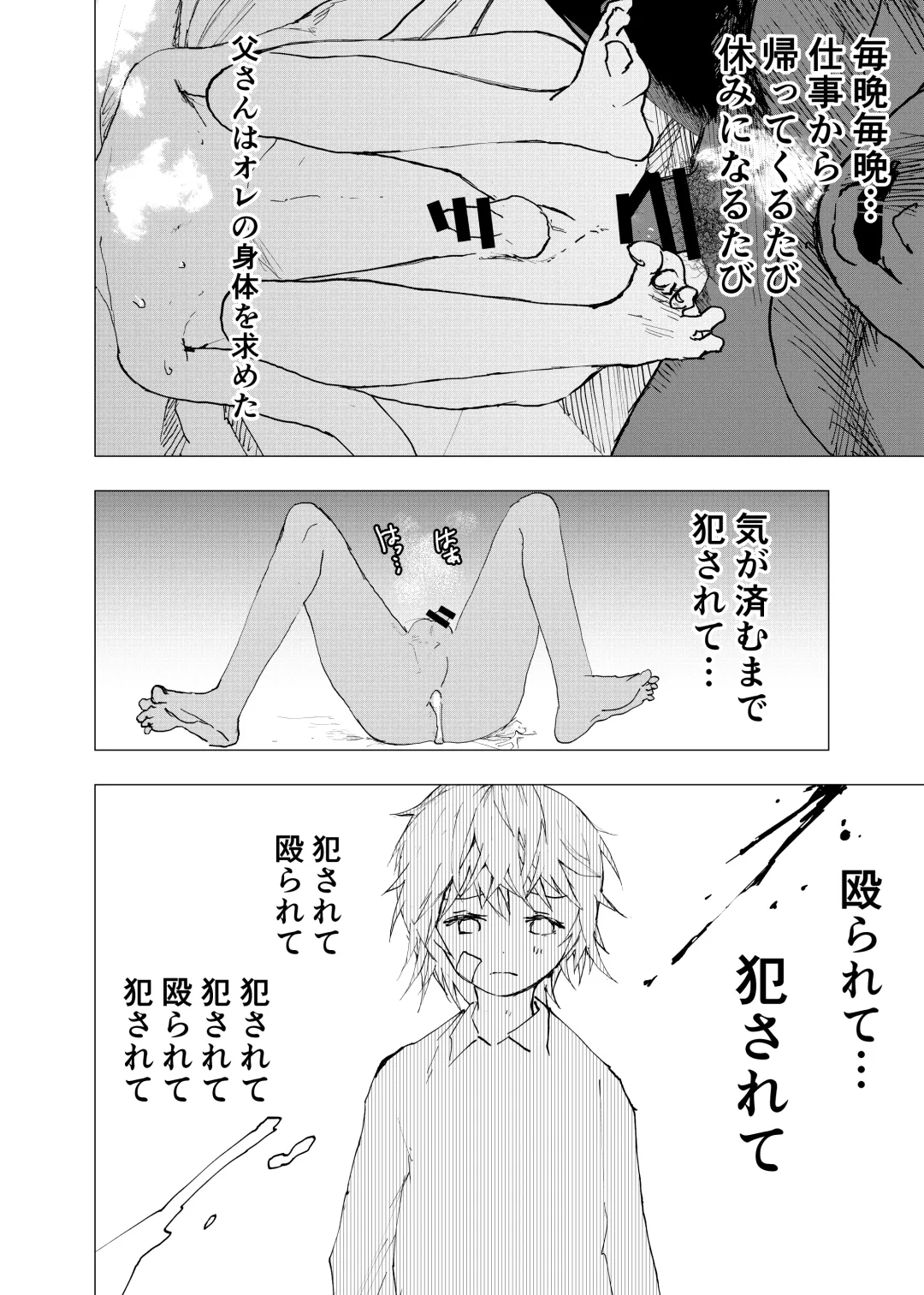 [Orukoa] Ibasho ga Nai node Kamimachi shite mita Suterareta Shounen no Ero Manga Ch. 39 Fhentai - Page 32